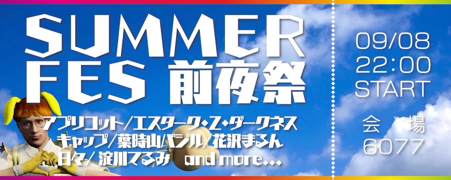 シャンクズプロモーション/LIVE／EVENT - ストグラ まとめ @ウィキ
